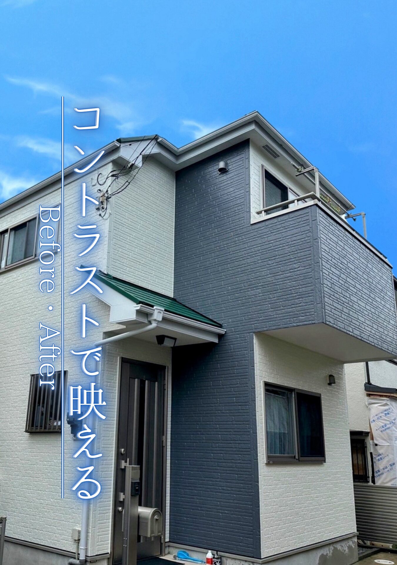 世田谷区　外壁屋根塗装施工事例　アイキャッチ