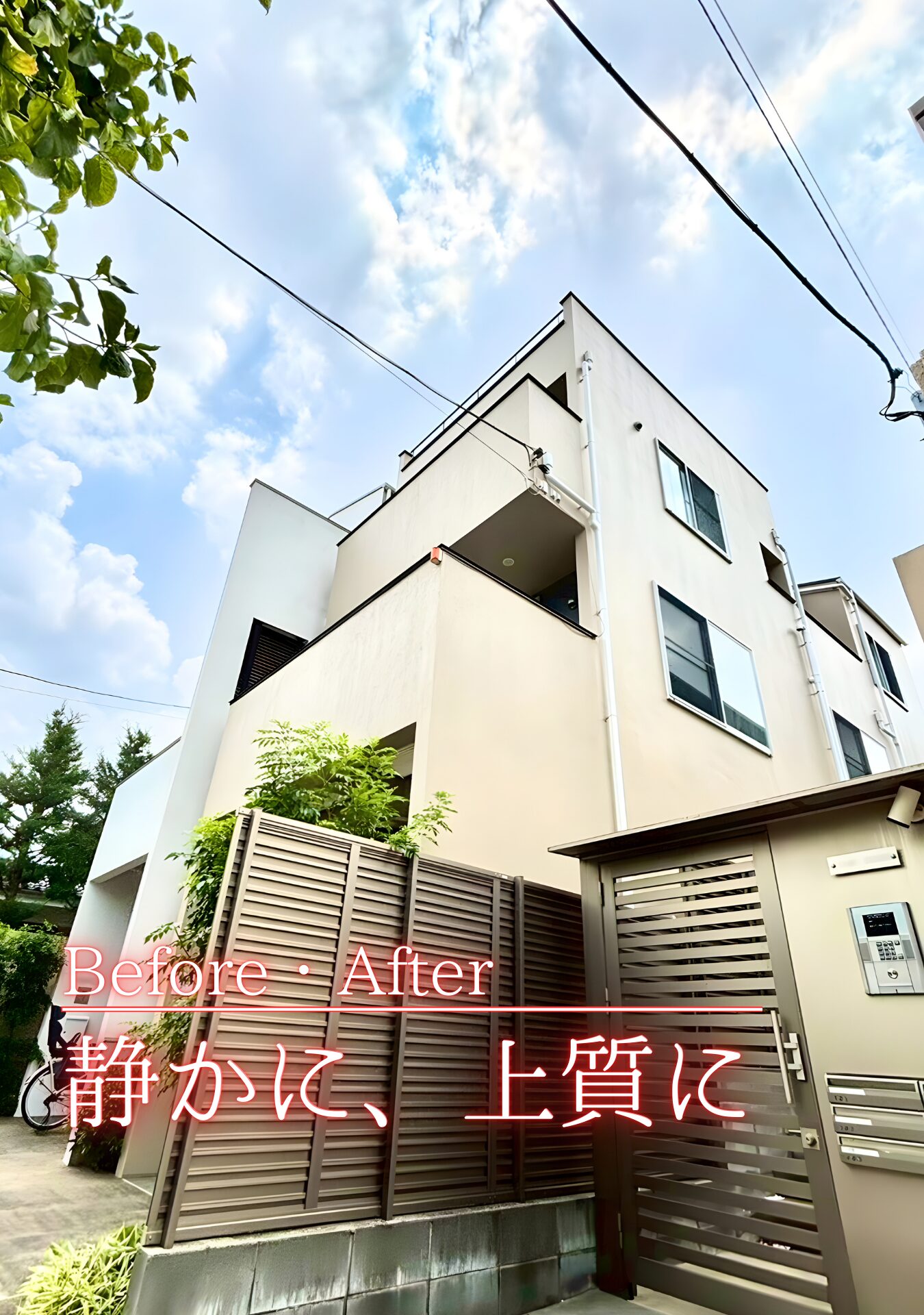 狛江市　外壁屋根塗装・屋上防水　アイキャッチ