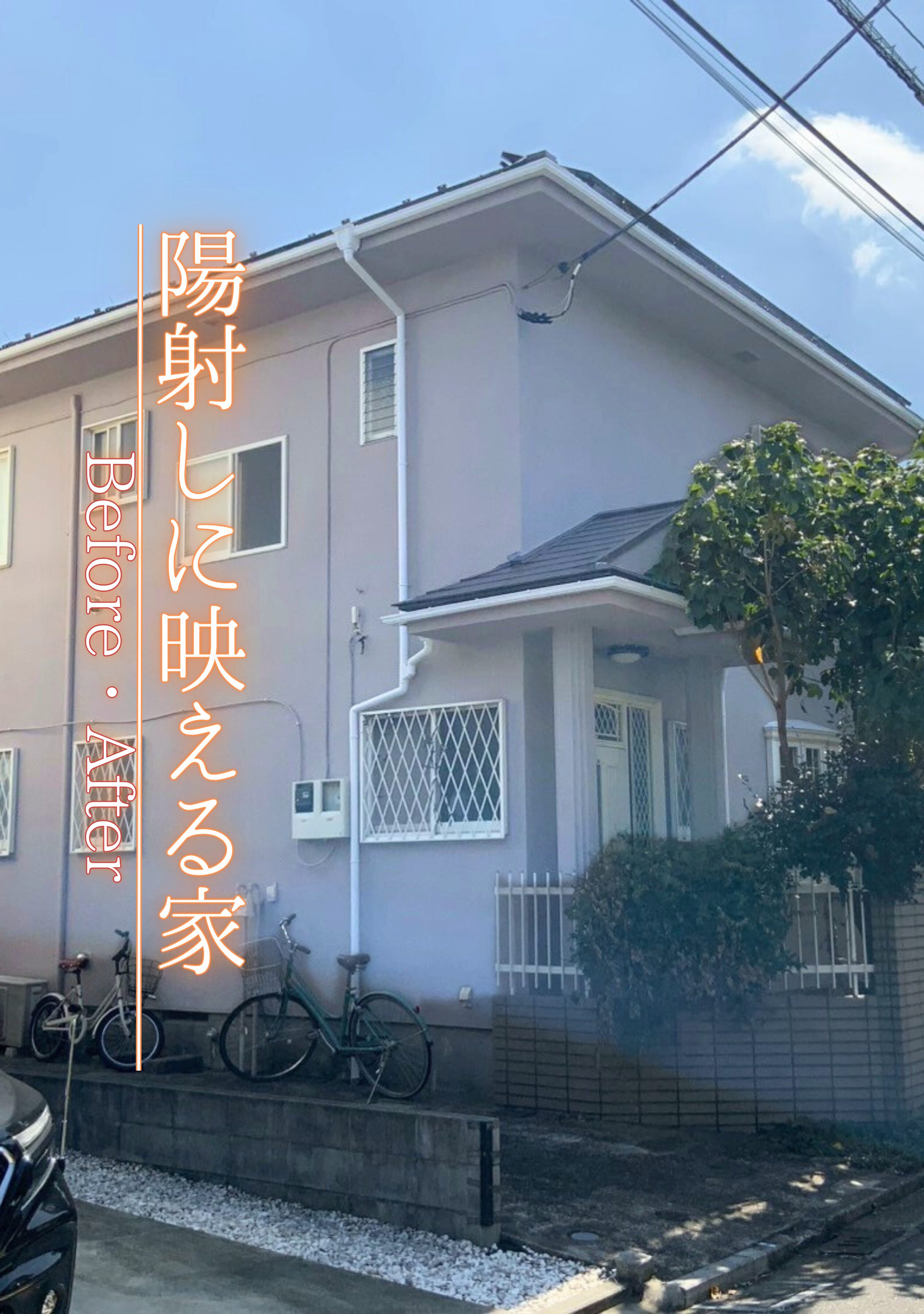 西東京市　外壁屋根塗装施工事例　アイキャッチ