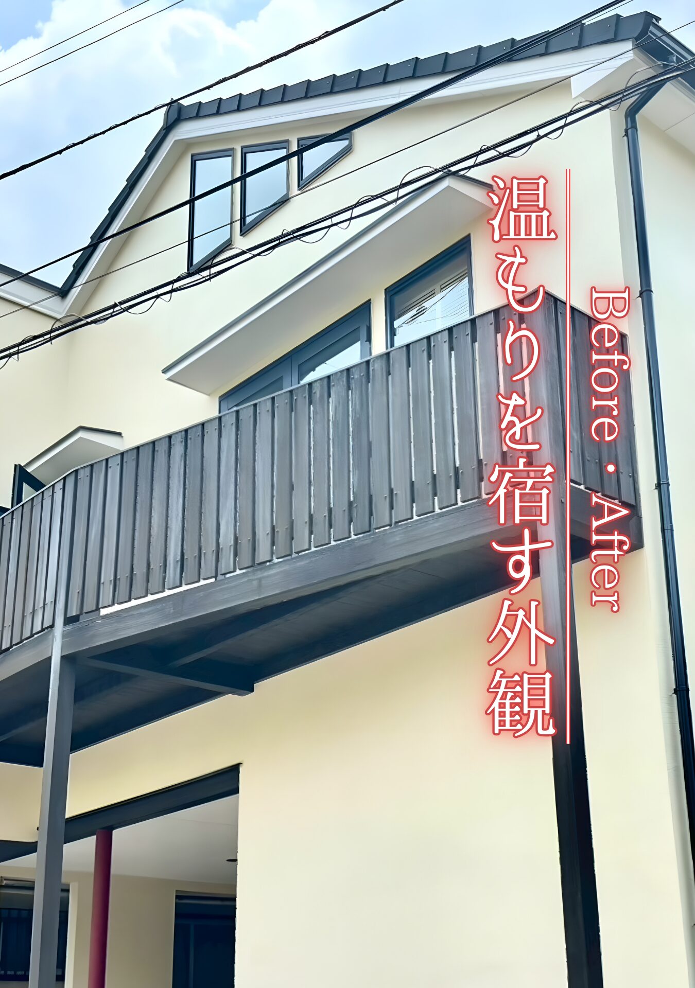 調布市　外壁塗装施工事例　アイキャッチ