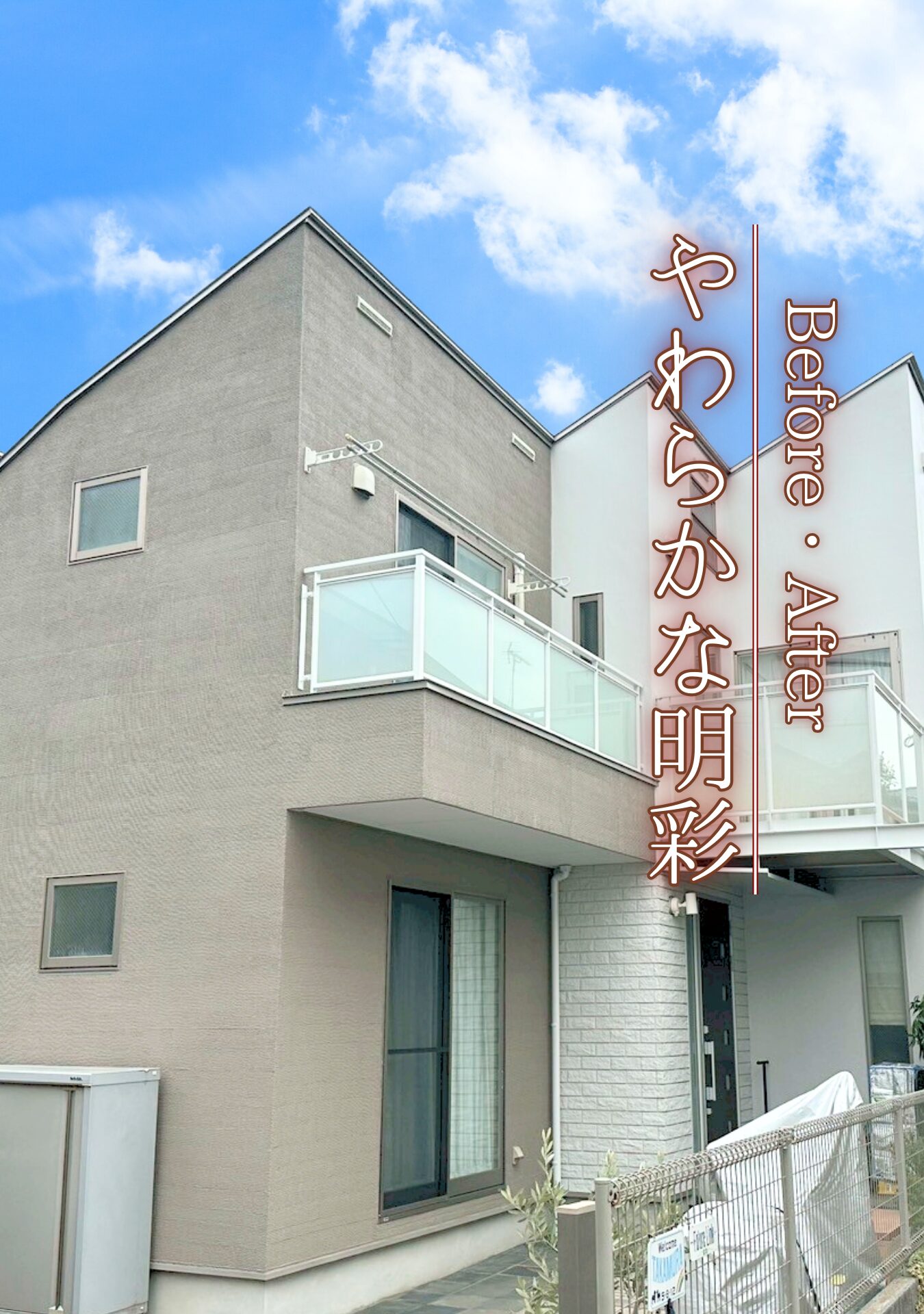 杉並区　外壁屋根塗装ベランダ防水施工事例　アイキャッチ