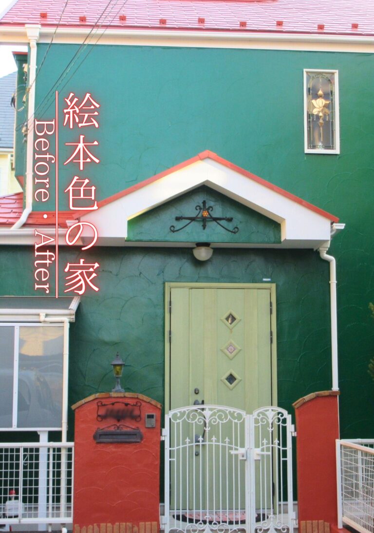 西東京市　外壁屋根外構塗装　アイキャッチ