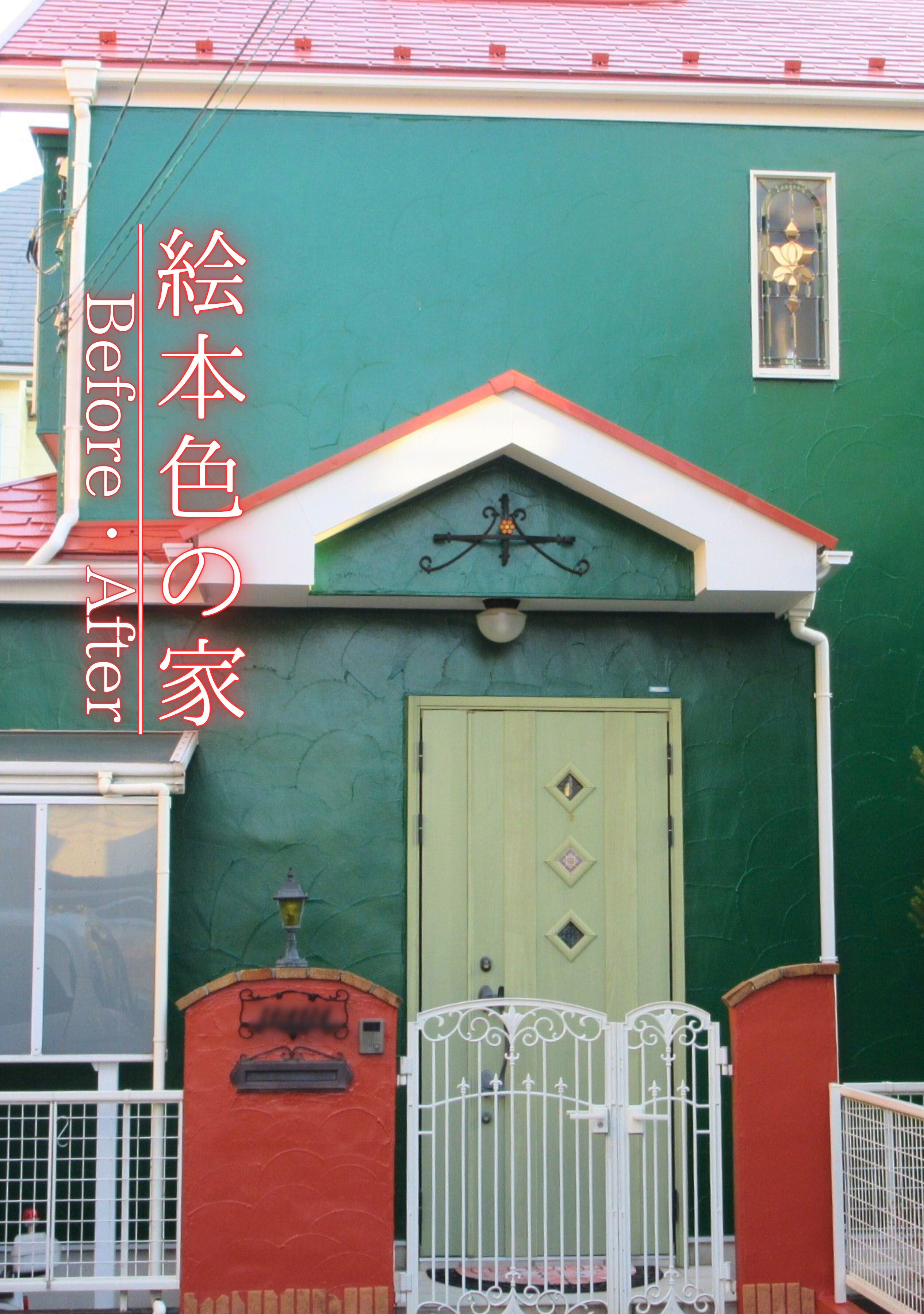 西東京市　外壁屋根外構塗装　アイキャッチ