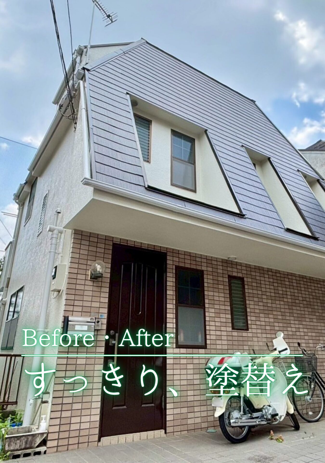 国立市　外壁屋根塗装施工事例　アイキャッチ