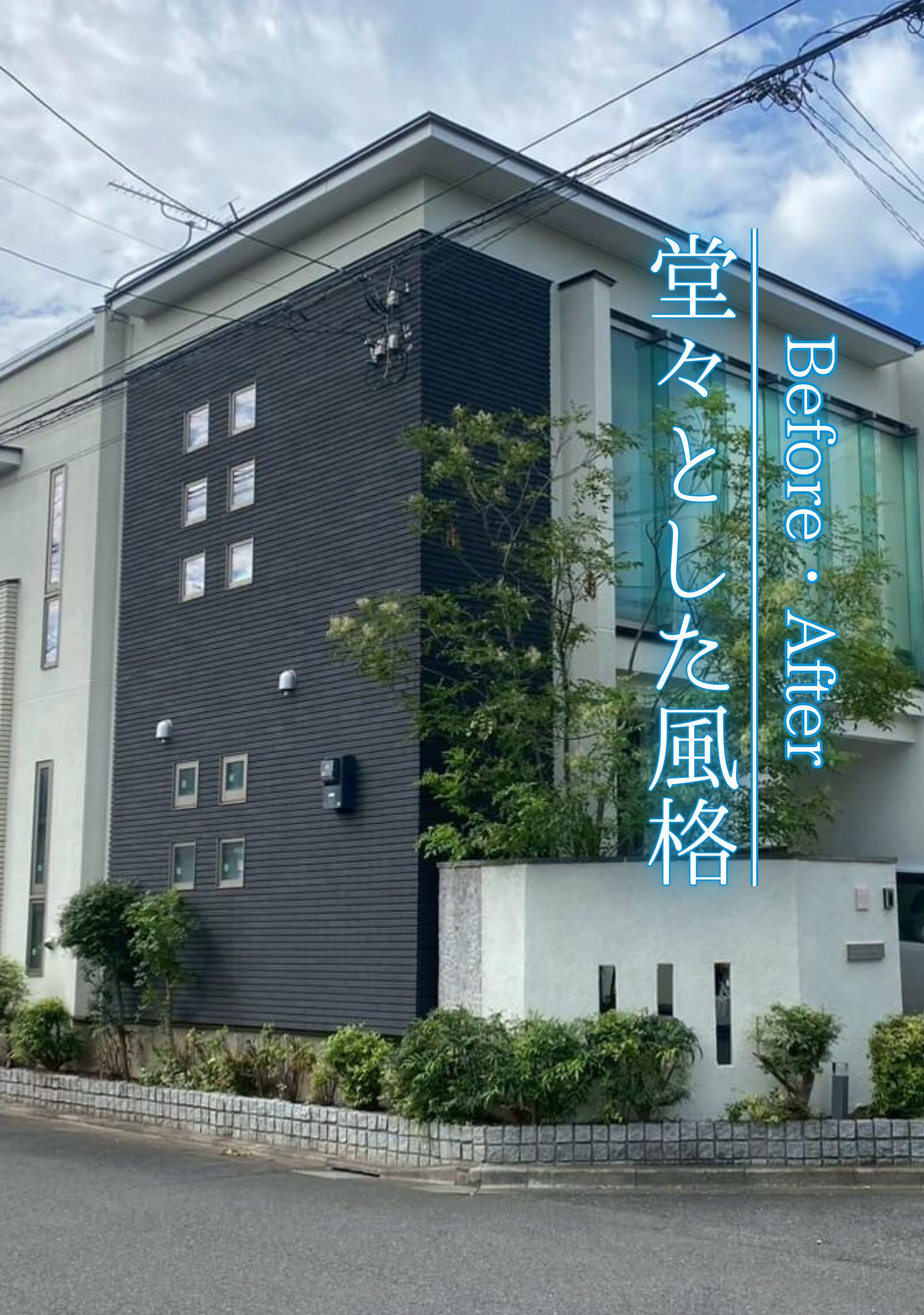 目黒区　外壁塗装屋上防水施工事例　アイキャッチ