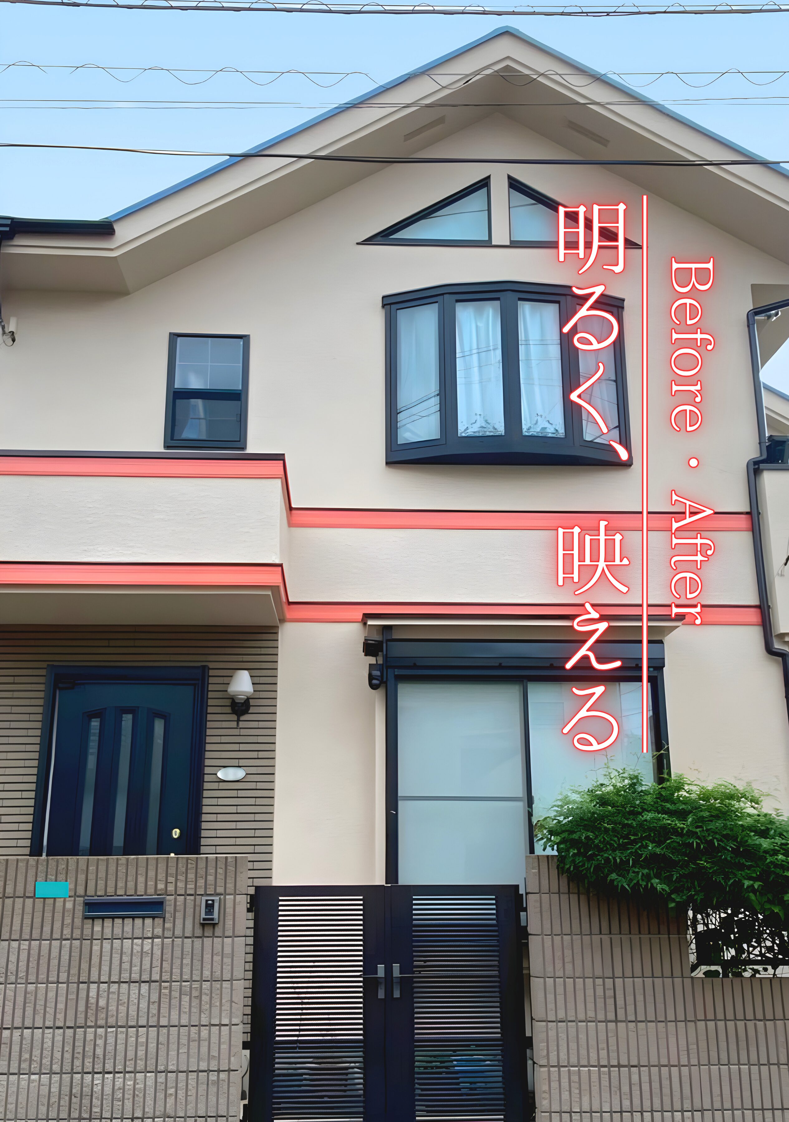 小金井市　外壁屋根塗装ベランダ防水施工事例　アイキャッチ