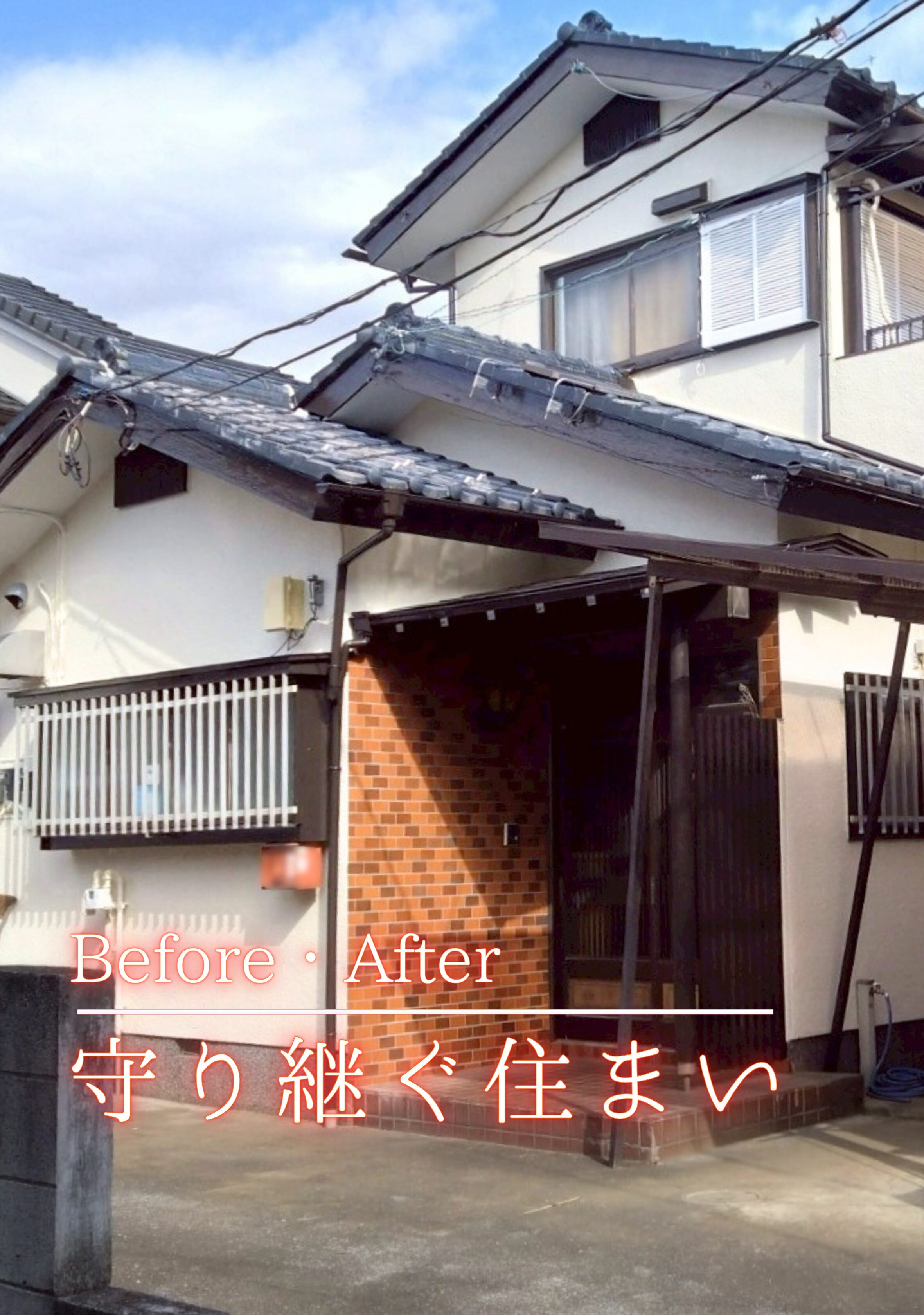 小平市　外壁塗装施工事例　アイキャッチ