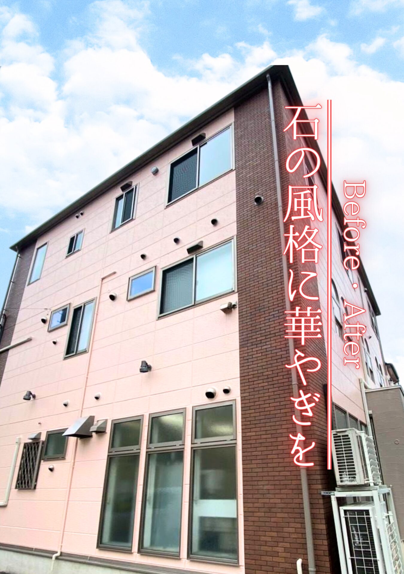 国分寺市　外壁屋根塗装施工事例　アイキャッチ