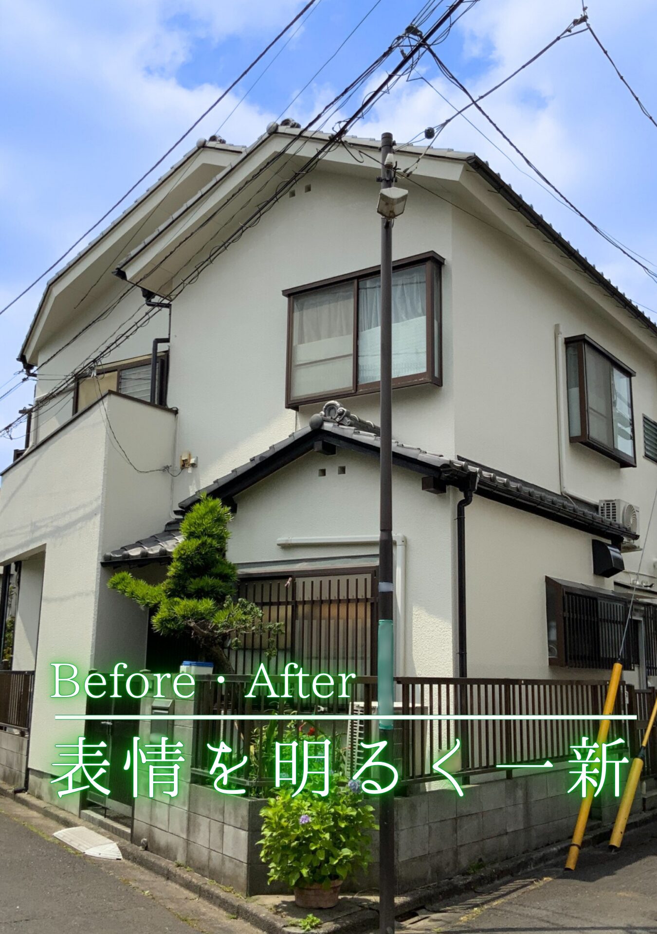 杉並区　外壁塗装施工事例　アイキャッチ