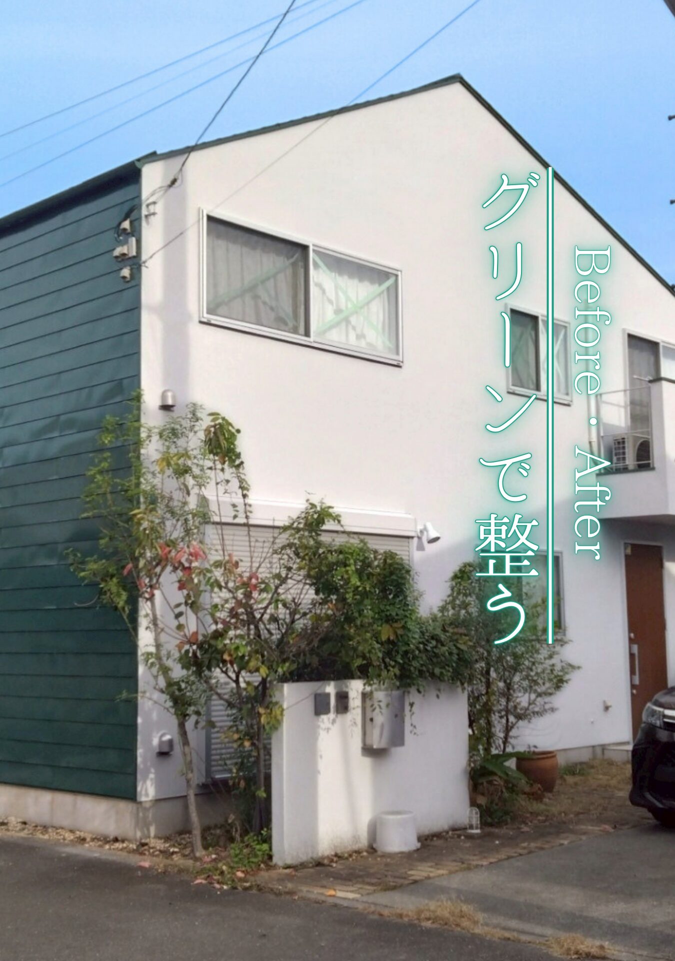 昭島市　外壁屋根塗装施行事例　アイキャッチ