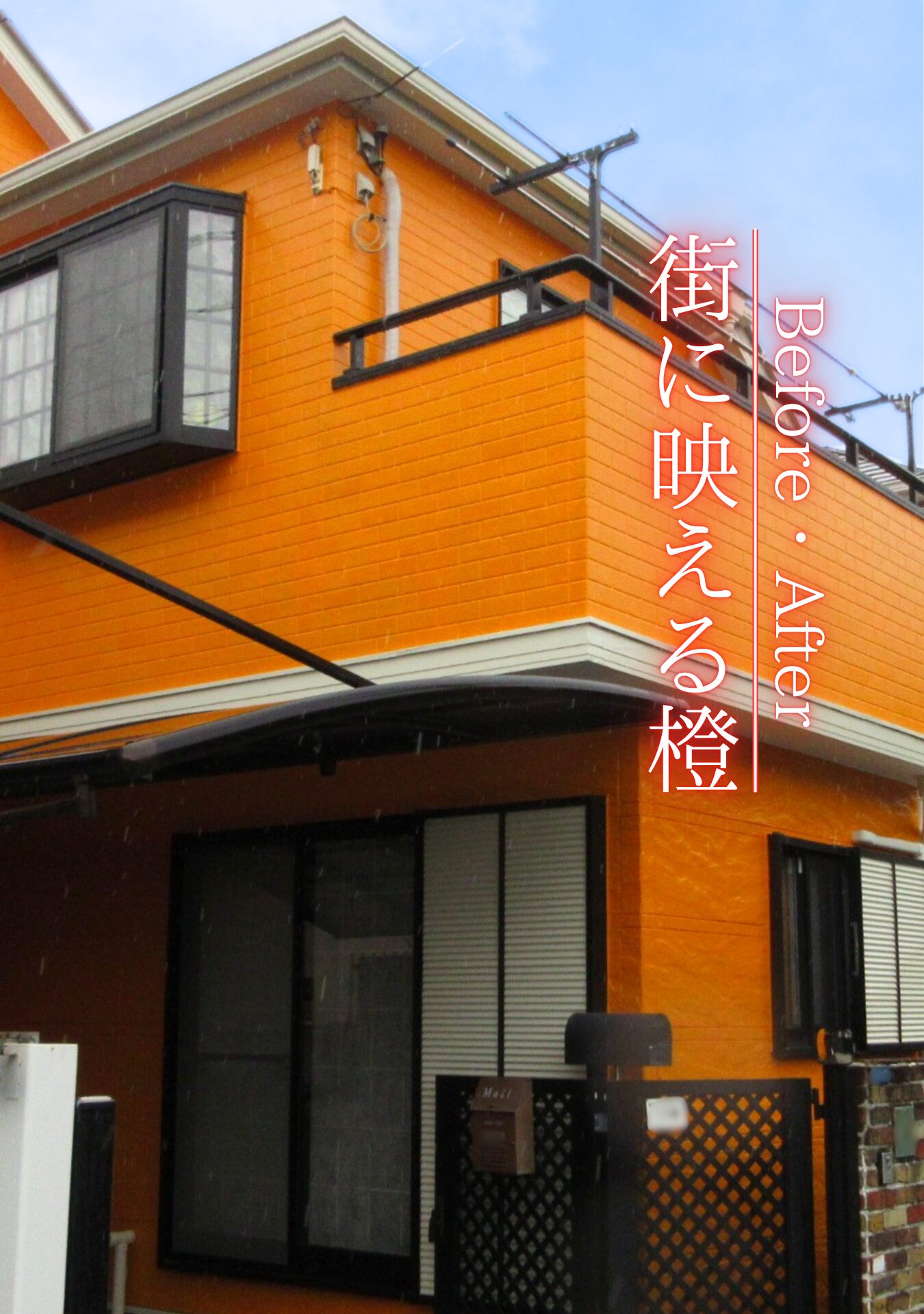 武蔵野市　外壁屋根塗装施工事例　アイキャッチ