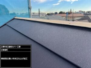 【費用相場を解説】屋根カバー工法の費用はいくら？30坪の費用内訳と総額を解説