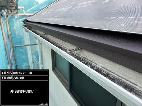 屋根カバー工法の費用相場