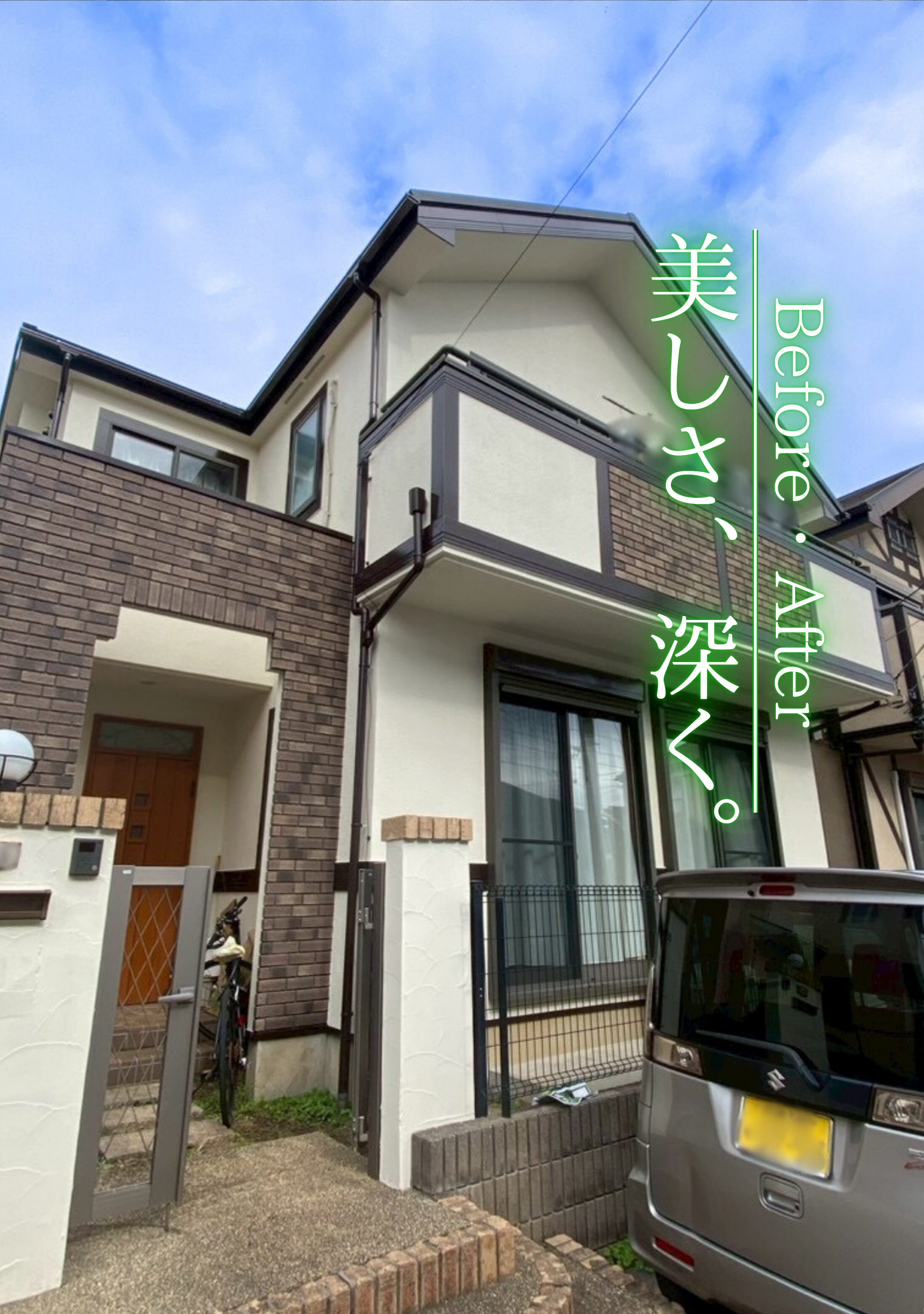 武蔵野市　外壁屋根塗装施工事例　アイキャッチ