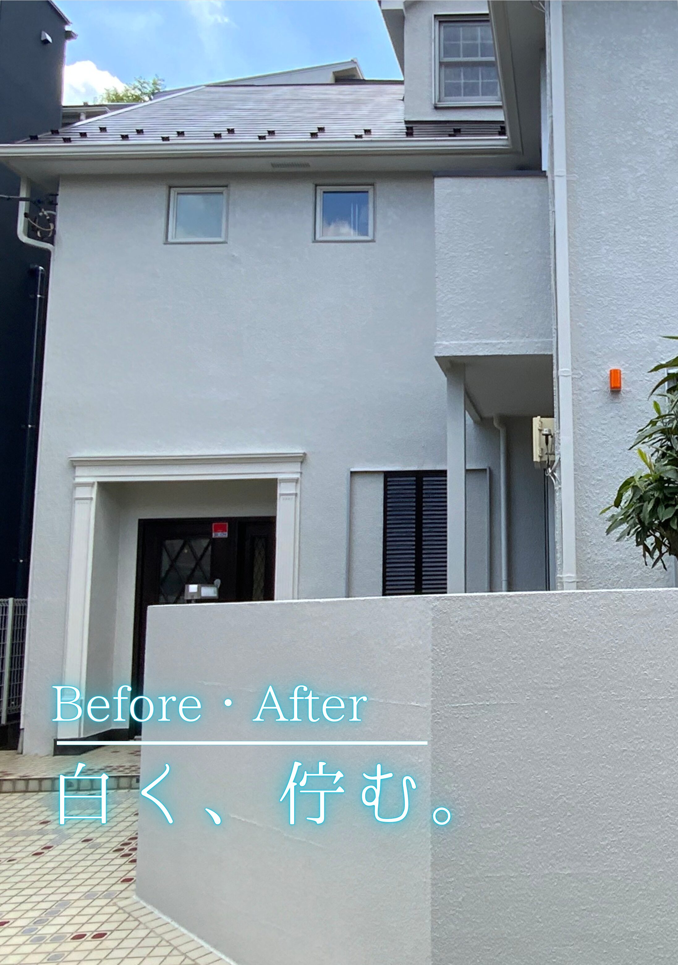 目黒区　外壁屋根塗装施工事例　アイキャッチ