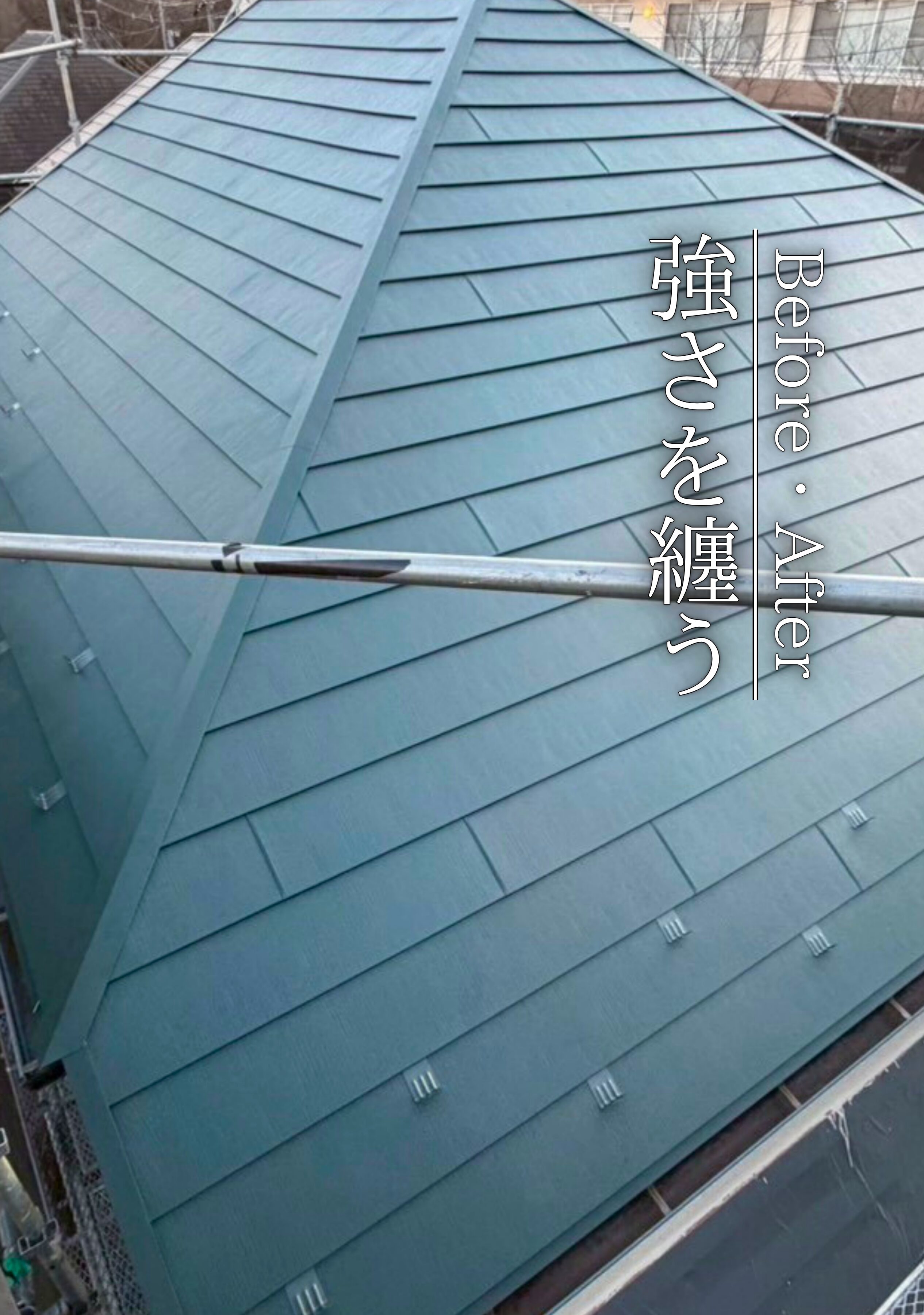 杉並区　屋根カバー工法施工事例　アイキャッチ