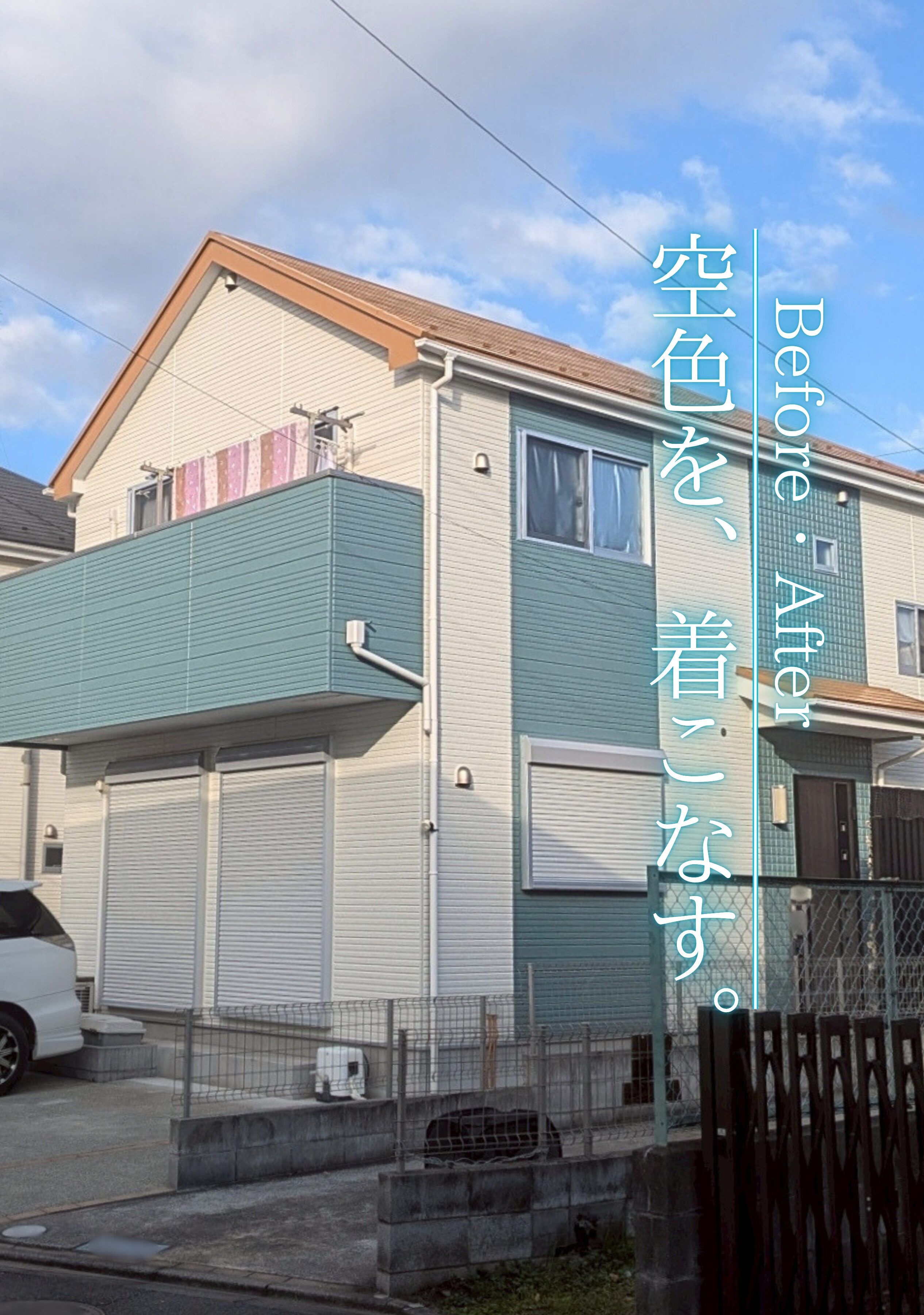 杉並区　外壁屋根塗装施工事例　アイキャッチ